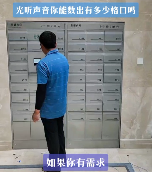 智能信報箱 紫樾尚府安裝現場