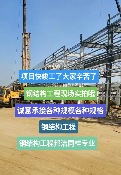 鋼結構工程施工現場